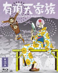 Uchoten-kazoku 3 - Morimi Tomihiko - Musik - BANDAI NAMCO FILMWORKS INC. - 4934569357823 - 22. November 2013