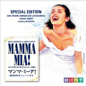 Cover for Gekidanshiki · Musical Mamma Mia! Shiki Theatre Company Version &lt;special Edition&gt; (CD) [Japan Import edition] (2014)