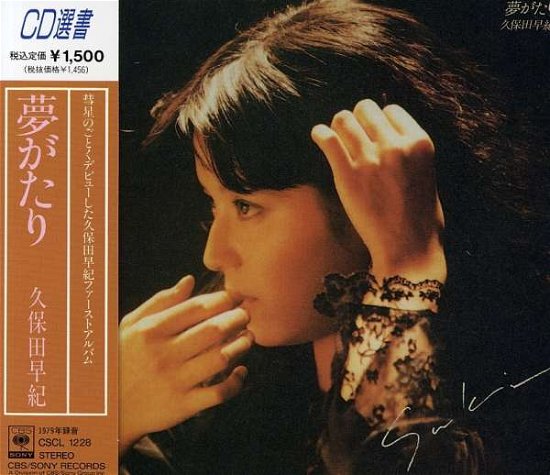 Cover for Kubota Saki · Yumegatari (CD) [Japan Import edition] (1990)