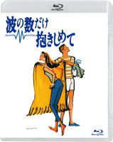 Cover for Nakayama Miho · Nami No Kazudake Dakishimete (MBD) [Japan Import edition] (2010)