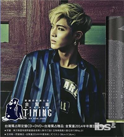 Cover for Kim Hyun Joong · Timing (CD) (2014)