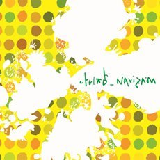 Cover for Navizam · Song Is For Us (CD) [EP edition] (2011)