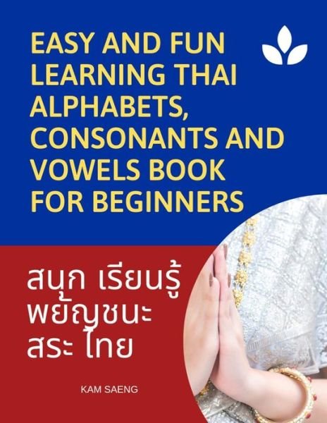 Cover for Kam Saeng · Easy and Fun Learning Thai Alphabets, Consonants and Vowels Book for Beginners : My First Book to learn Thai language with reading, tracing, writing ... exercises and flash cards for daily practice. (Taschenbuch) (2019)
