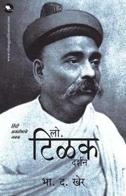 Cover for B D Kher · Lokamanya Tilak Darshan (Paperback Bog) (2017)