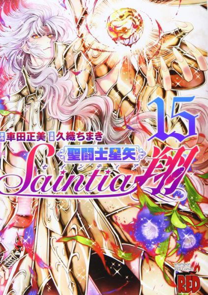 Cover for Masami Kurumada · Saint Seiya: Saintia Sho Vol. 15 - Saint Seiya: Saintia Sho (Paperback Bog) (2023)