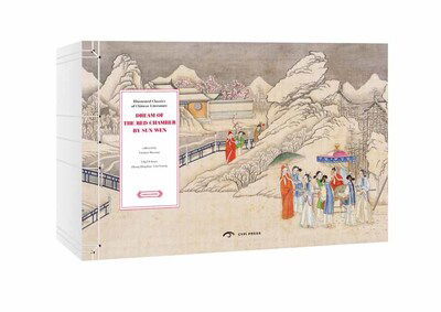 Cover for Illustrated Classics of Chinese Literature: Dream of the Red Chamber (Paperback Book) (2019)