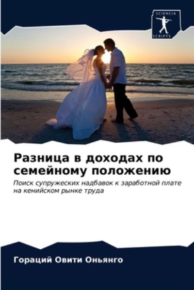 Cover for ??????? ???? ??????? · ??????? ? ??????? ?? ????????? ????????? (Paperback Book) (2021)