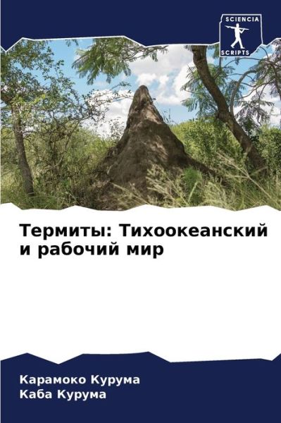 Cover for ???????? ?????? · ??????? (Paperback Bog) (2021)