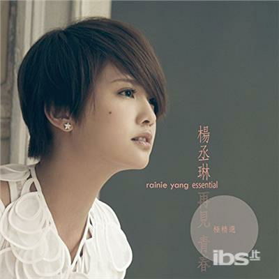 Cover for Rainie Yang · Rainie Yang Essential (CD) (2017)