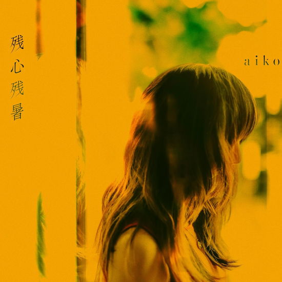 Cover for Aiko · Zanshin Zansho (LP) [Japan Import edition] (2024)