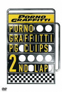 Cover for Porno Graffitti · Pg Clips 2nd Lap (MDVD) [Japan Import edition] (2009)