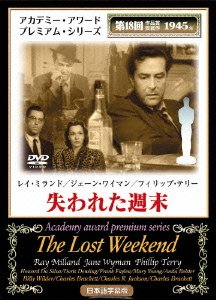 Cover for Billy Wilder · The Lost Weekend (MDVD) [Japan Import edition] (2006)