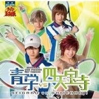 Cover for Musical · Prince of Tennis Seigaku vs Shitenoji (CD) [Japan Import edition] (2014)