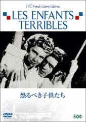 Cover for Nicole Stephane · Les Enfants Terribles (MDVD) [Japan Import edition] (2013)