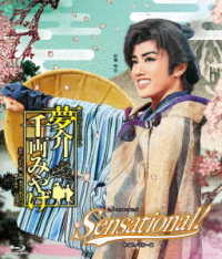 Cover for Takarazuka Revue Company · Ooedo Scramble[yumesuke Senryou Miyage] Show Splendid[sensational!] (MBD) [Japan Import edition] (2022)