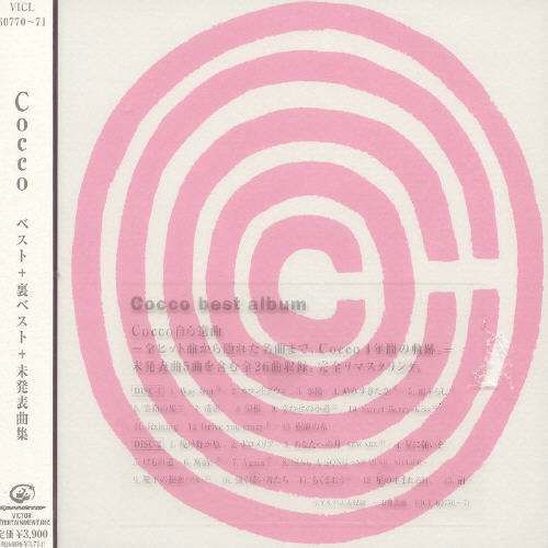 Best+urabest+mihappyokyokushu * - Cocco - Music - VICTOR ENTERTAINMENT INC. - 4988002418824 - September 5, 2001