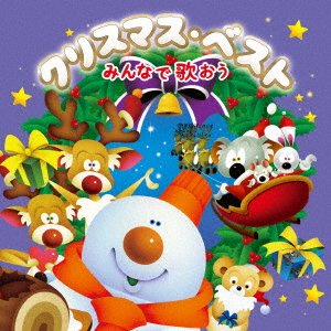 (Nursery Rhymes / School Son · Christmas Best-minna De Utaou- (CD) [Japan Import edition] (2022)