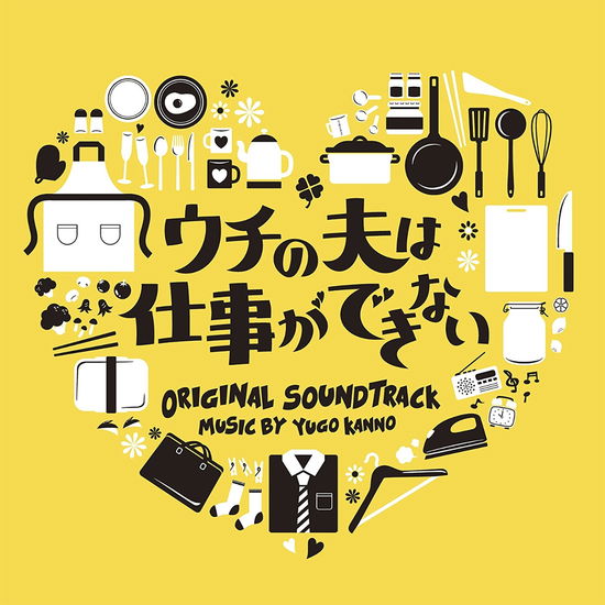 Cover for Kanno Yugo · Uchi No Otto Ha Shigoto Ga Dekinai Original Soundtrack (CD) [Japan Import edition] (2017)