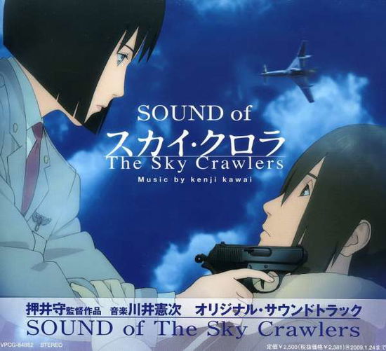 Cover for Kenji Kawai · Sky Crawlers Original Soundtrack (CD) [Japan Import edition] (2008)