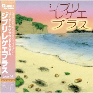 Cover for Gbl Sound System · Ghibli Reggae Plus (LP) [Japan Import edition] (2022)