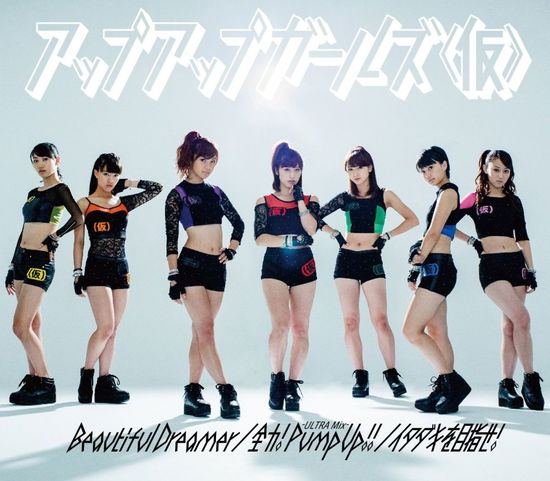 Cover for Up Up Girls Kakko Kari · Beautiful Dreamer / Zenryoku!pump Up!! -ultra Mix- / Itadaki Wo Mezase! &lt;limited&gt; (CD) [Japan Import edition] (2014)