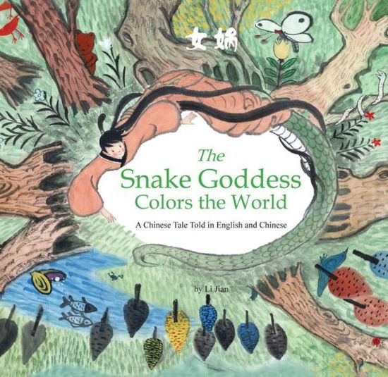 Cover for Li Jian · The Snake Goddess Colors the World: A Chinese Tale Told in English and Chinese (Stories of the Chinese Zodiac) - Stories Of The Chinese Zodiac (Gebundenes Buch) [Bilingual edition,Hardcover with Jacket edition] (2013)