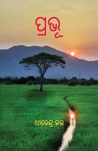 Cover for Dhirendra Kar · Prabhu (Paperback Bog) (2020)