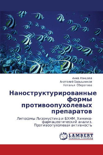 Cover for Natal'ya Oborotova · Nanostrukturirovannye Formy Protivoopukholevykh Preparatov: Liposomy Lizomustina I Bkhnm. Khimiko-farmatsevticheskiy Analiz. Protivoopukholevaya Aktivnost' (Paperback Book) [Russian edition] (2012)