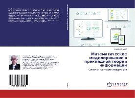 Cover for Volkov · Matematicheskoe modelirovanie v (Book)