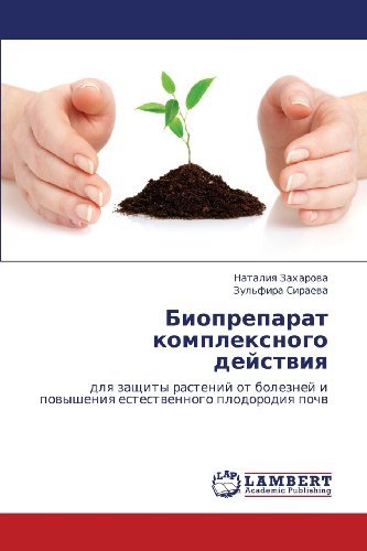 Cover for Zul'fira Siraeva · Biopreparat Kompleksnogo Deystviya: Dlya Zashchity Rasteniy Ot Bolezney I Povysheniya Estestvennogo Plodorodiya Pochv (Taschenbuch) [Russian edition] (2012)