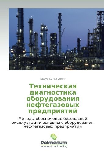 Cover for Gafur Samigullin · Tekhnicheskaya Diagnostika Oborudovaniya Neftegazovykh Predpriyatiy (Pocketbok) [Russian edition] (2012)