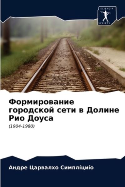 Cover for ????? ??? ?????i??i? · ???????????? ????????? ???? ? ?????? ??? h (Paperback Book) (2021)