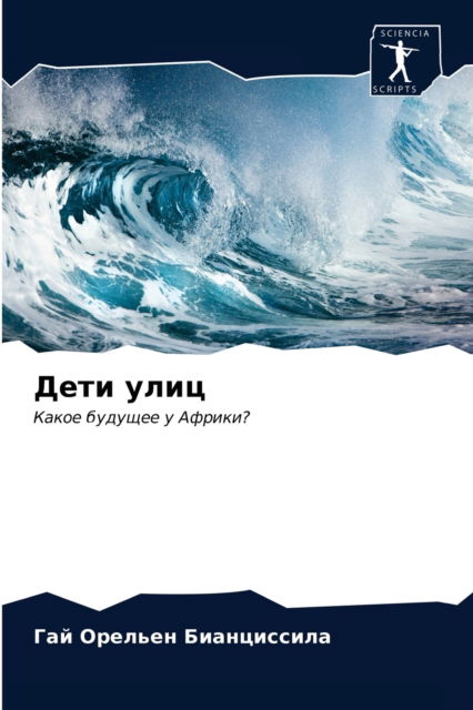 Cover for ??? ???? ??????????? · ???? ???? (Paperback Book) (2021)