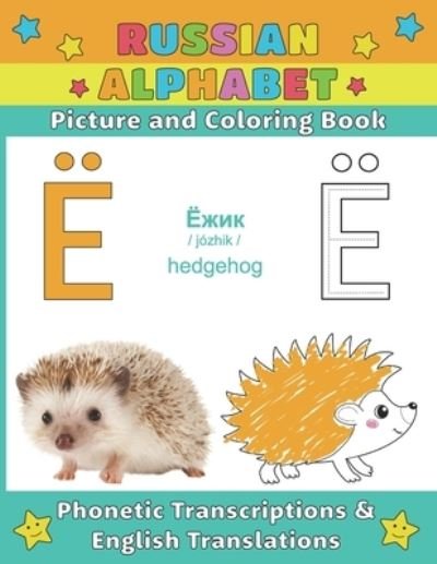Cover for Sparkle Atelier · Russian Alphabet: Picture and Coloring Book - Phonetic Transcriptions and English Translations (Paperback Bog) (2021)
