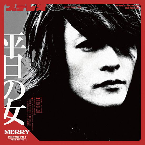 Cover for Merry · Heijitsu No Onna &lt;limited-a&gt; (CD) [Japan Import edition] (2016)