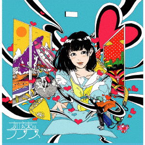 Cover for Love Accelerate · Mizuiro No Naka No Love Letter (CD) [Japan Import edition] (2016)