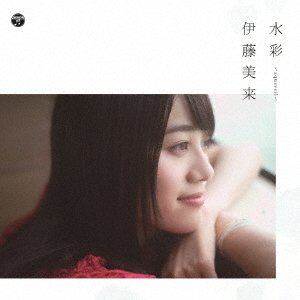 Cover for Miku Ito · Suisai-aquaveil- (CD) [Japan Import edition] (2017)