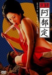 Cover for Miyashita Junko · Jitsuroku Abesada (MDVD) [Japan Import edition] (2012)