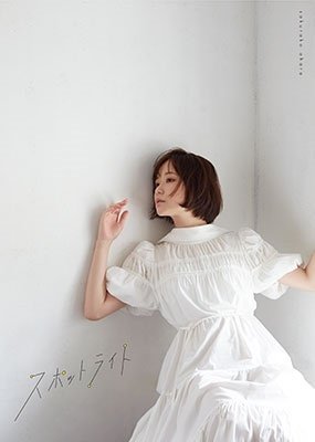 Cover for Ohara Sakurako · Spotlight &lt;limited&gt; (CD) [Japan Import edition] (2023)