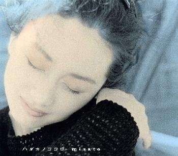 Cover for Misato Watanabe · Hadakano Kokoro (CD) [Japan Import edition] (1998)