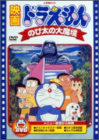 Animation · Movie Doraemon Nobita No Dai Makyou (MDVD) [Japan Import edition] (2010)