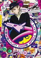 Cover for Kumi Koda · Koda Kumi Live Tour 2010 -universe- (MDVD) [Japan Import edition] (2010)