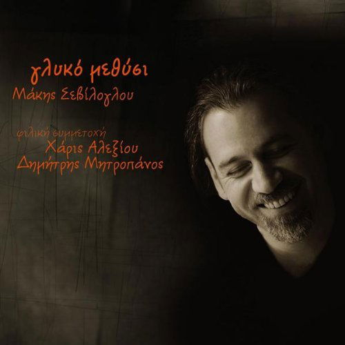 Cover for Makis Seviloglou · Glyko Methysi (CD) (2010)