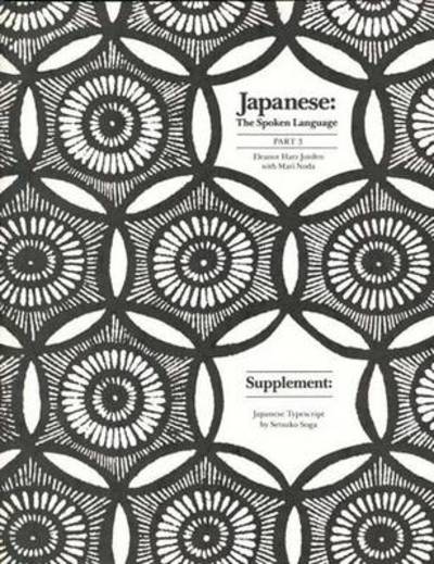 Cover for Eleanor Harz Jorden · Japanese: the Spoken Language, Part 3 - Supplement: Japanese Typescript (Paperback Book) [Supplement edition] (1990)