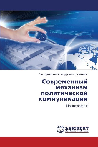 Cover for Ekaterina Aleksandrovna Kuz'mina · Sovremennyy Mekhanizm Politicheskoy Kommunikatsii: Monografiya (Paperback Bog) [Russian edition] (2013)
