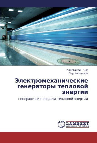 Cover for Sergey Ivanov · Elektromekhanicheskie Generatory Teplovoy Energii: Generatsiya I Peredacha Teplovoy Energii (Paperback Book) [Russian edition] (2011)