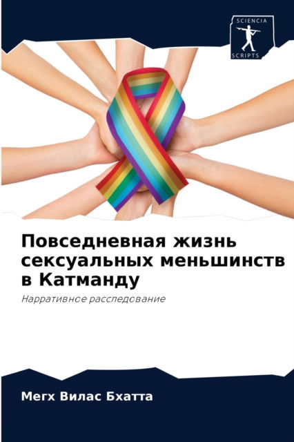 Cover for ???? ????? ?????? · ???????????? ????? ??????????? ????????&amp; (Paperback Book) (2021)
