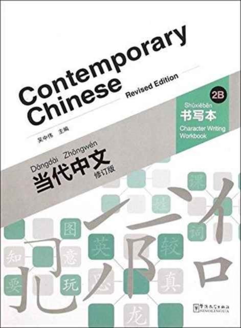 Cover for Wu Zhongwei · Contemporary Chinese vol.2B - Character Writing Workbook (Paperback Book) (2015)