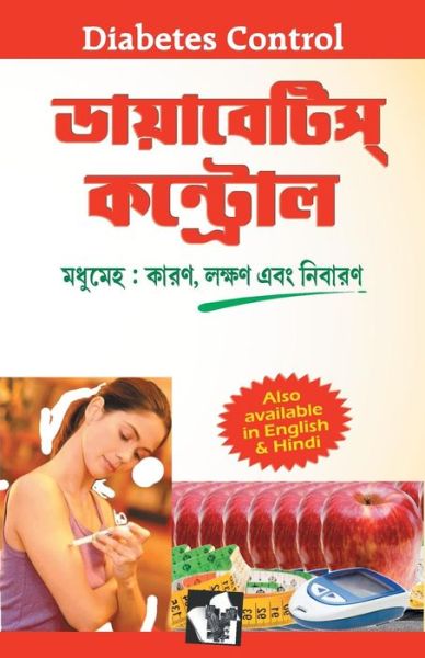 Cover for Ambika Prasad Parashar · English English Dictionary (Hardcover Book) (2012)