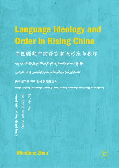 Cover for Minglang Zhou · Language Ideology and Order in Rising China (Hardcover Book) [2019 edition] (2019)